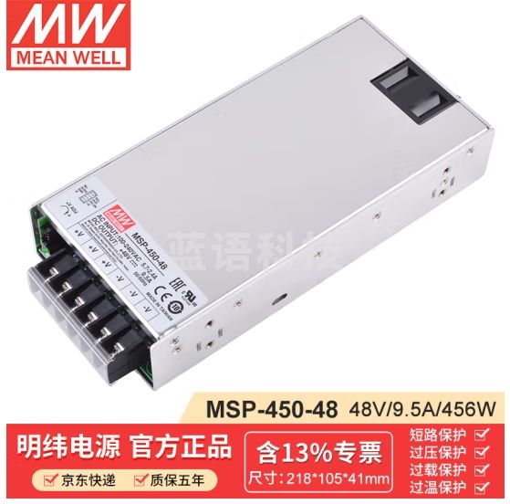明纬（MEANWELL）MSP-450-48 高性能精密医疗机械设备驱动模块 明纬电源 9.5A 48v