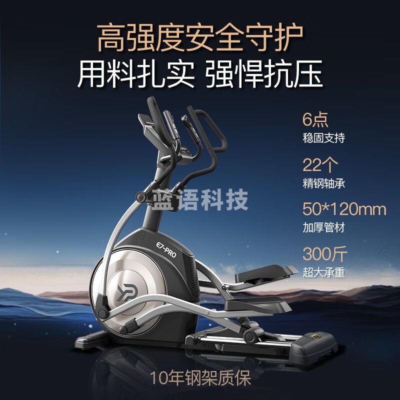 易跑YPOO【椭圆机国标起草者】家用智能太空漫步椭圆仪商用健身器材E7 32挡磁阻