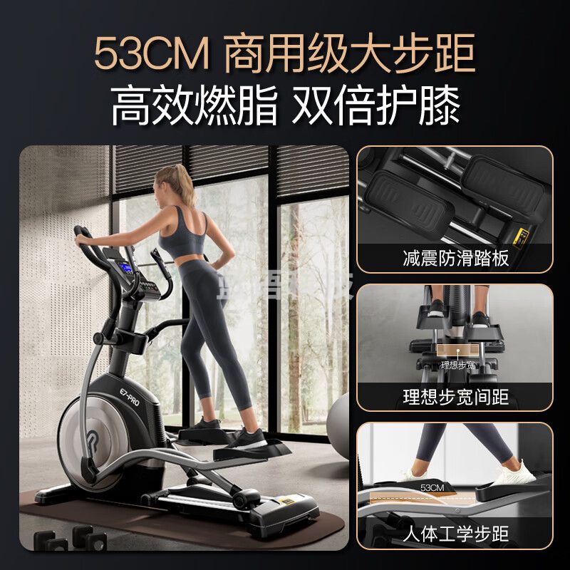 易跑YPOO椭圆机家用智能太空漫步椭圆仪登山机商用健身器材E7-PRO