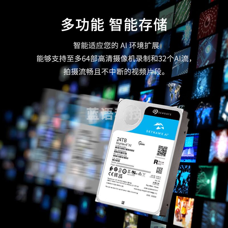 希捷（SEAGATE）安防硬盘 24TB 512MB SATA CMR垂直 机械硬盘 视频储存 希捷酷鹰AI 3.5英寸ST24000VE002
