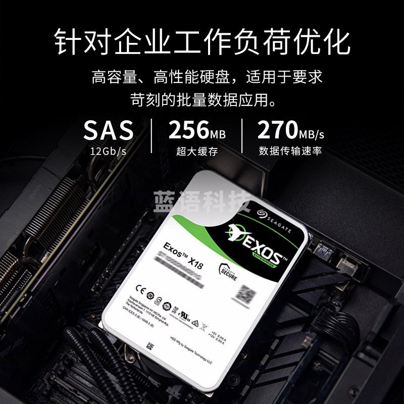 希捷（SEAGATE）企业级硬盘 12TB 256MB 7200RPM CMR垂直 SAS 希捷银河Exos X18系列氦气 服务器硬盘ST12000NM004J