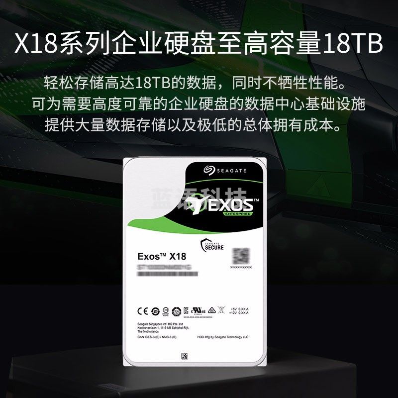 希捷（SEAGATE）企业级硬盘 16TB 256MB 7200RPM CMR垂直 SATA 希捷银河Exos X18系列 服务器硬盘ST16000NM000J