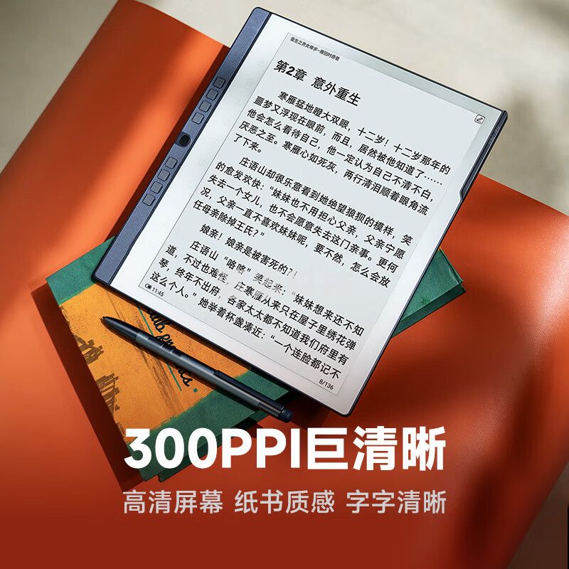 汉王手写电纸本N10 Pro二代10.3英寸电子书阅读器墨水屏电纸书笔记本智能办公本+支架灯套装 N10 pro