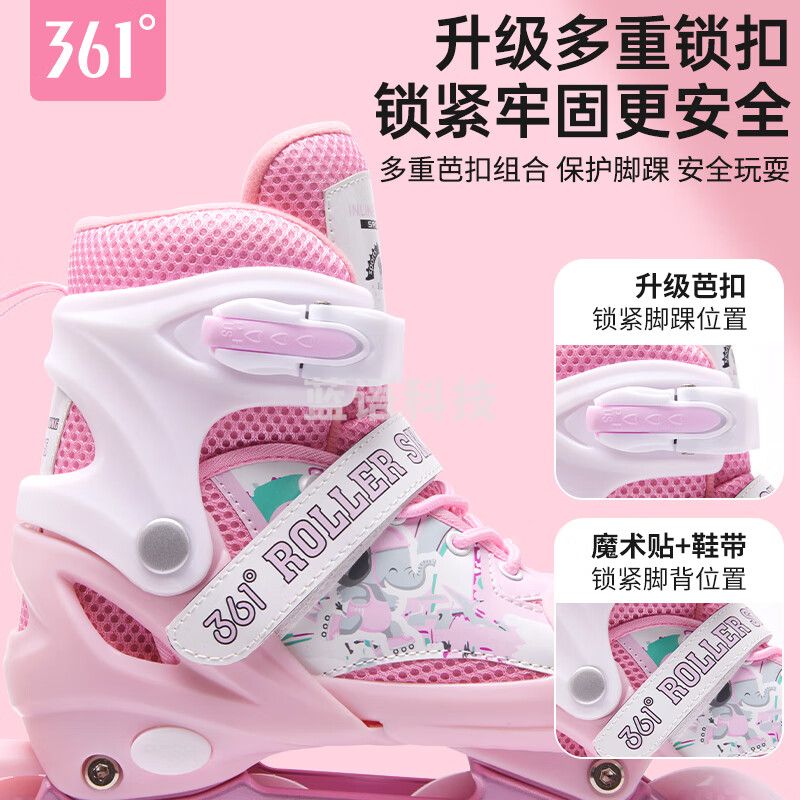 361°儿童轮滑鞋初学者男童女童溜冰鞋闪光轮旱冰鞋尺码可调节 粉色（尺码可选择） 622437158
