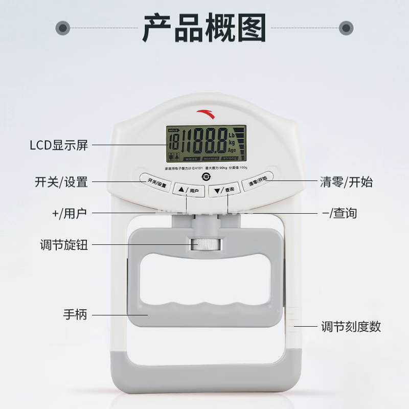 安踏握力器计数握力计中考握力测试仪器学生电子测力计数握力表 EH101