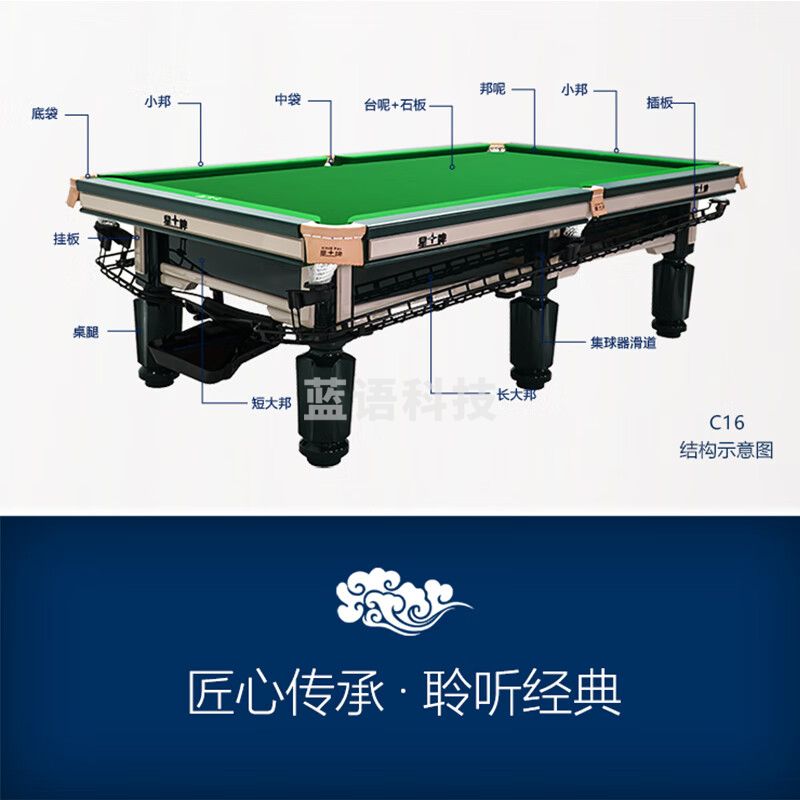 星牌（XING PAI）台球桌标准桌球台墨绿色中式黑八c16 +集球器