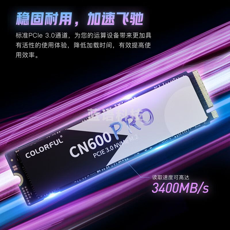 七彩虹(Colorful) 2TB SSD固态硬盘 M.2接口(NVMe协议) CN600 PRO系列PCIe 3.0 x4 可高达3400MB/s