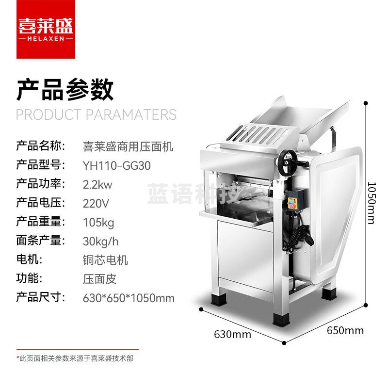 喜莱盛压面机商用大型全自动擀面皮机  立式饺子一体机YH110-GG30