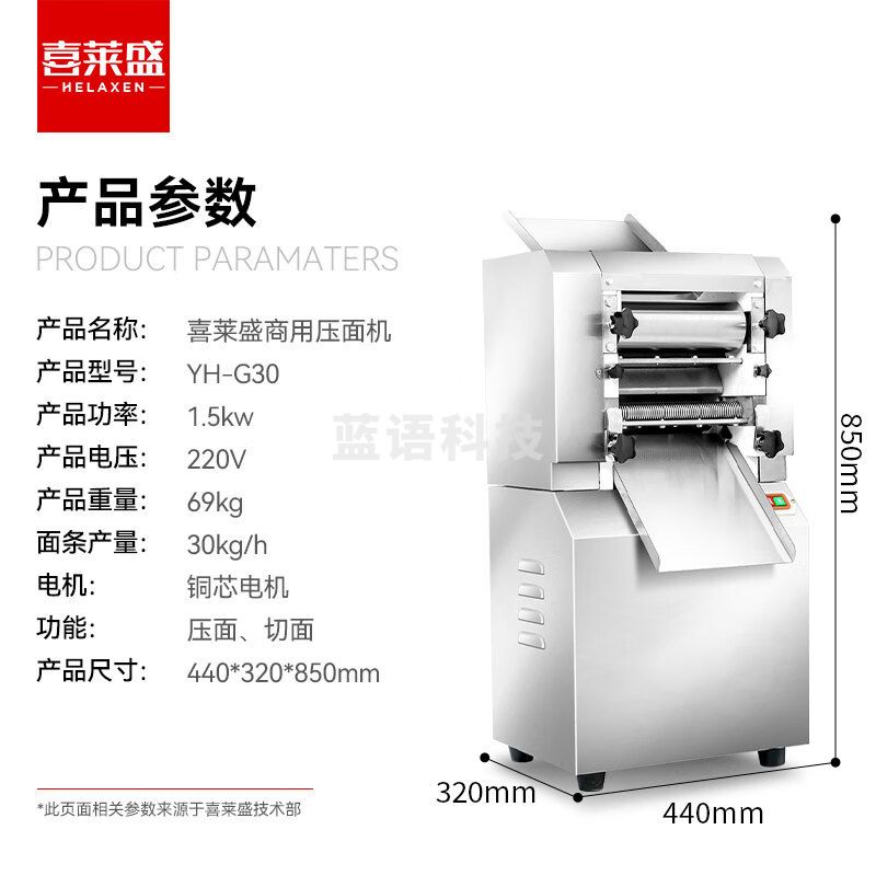 喜莱盛压面机商用面条机30Kg/h产量大型全自动擀面皮机 校企食堂立式饺子一体机YH-G30