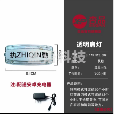 红蓝爆闪肩灯 LED警示灯执勤巡逻交通骑行肩夹式求救信号灯充电式