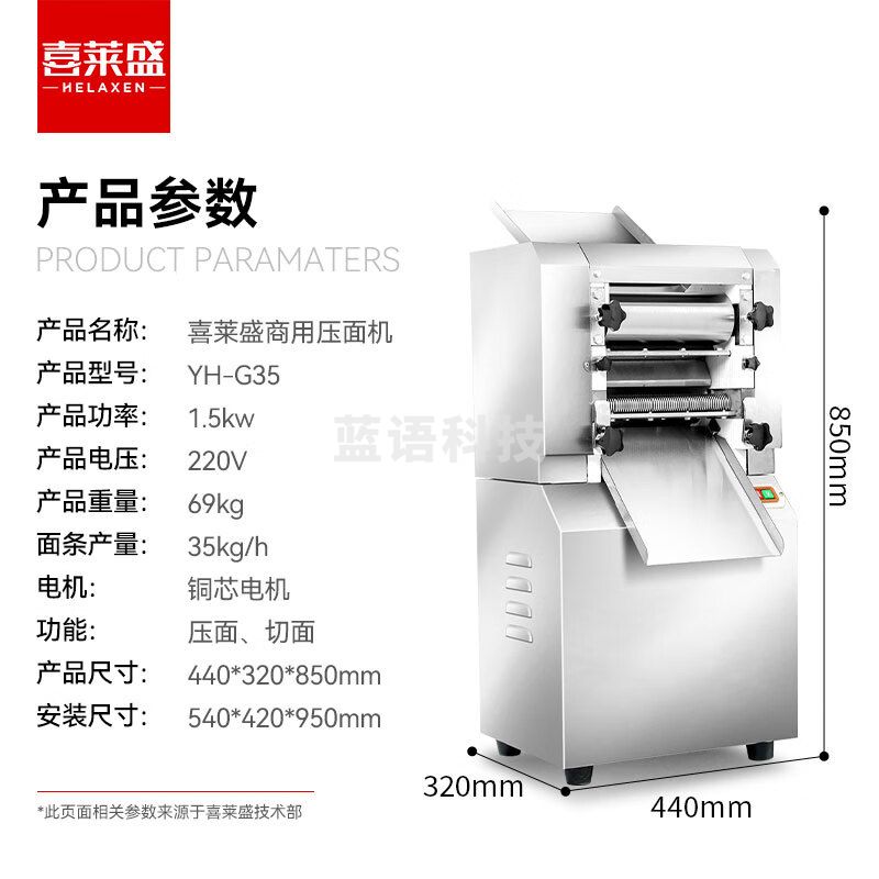 喜莱盛压面机商用大型全自动擀面皮机 校企食堂立式饺子一体机YH-G35