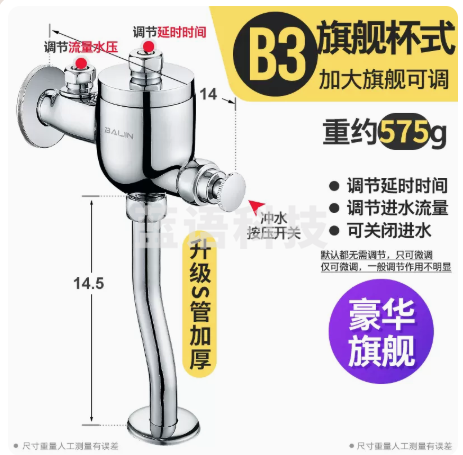 加厚旗舰杯式小便器冲水阀