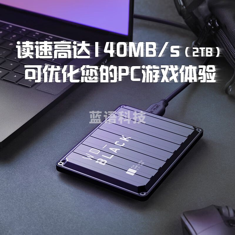 西部数据（WD）4TB移动硬盘130MB/s大容量高速便携P10存储外置机械硬盘外接PS5游戏手机笔记本电脑mac扩容 WDBA3A0040BBK