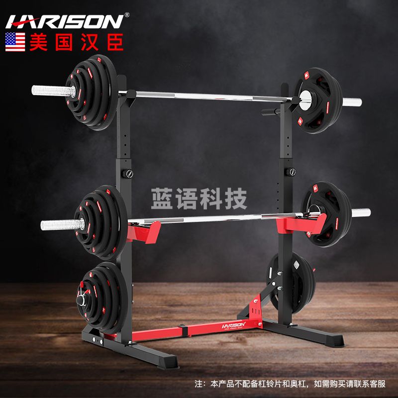 HARISON汉臣举重床仰卧板哑铃凳 深蹲架 家用腹肌板器材HR-30812+杠铃杆+训练椅