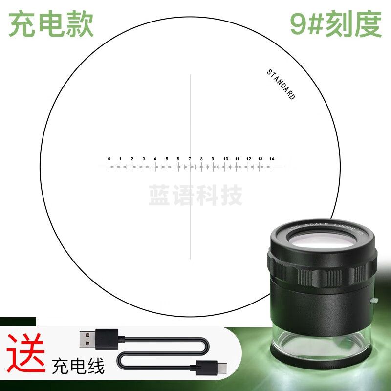 萨伽（SAGA）十倍放大镜老人阅读高清高倍鉴定专用带灯儿童学生 充电带灯款【9#刻度】