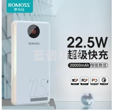 罗马仕PHO20充电宝20000毫安时22.5W超级快充智能数显兼容18W PD快充大容量三入三出接口适用于苹果华为小米