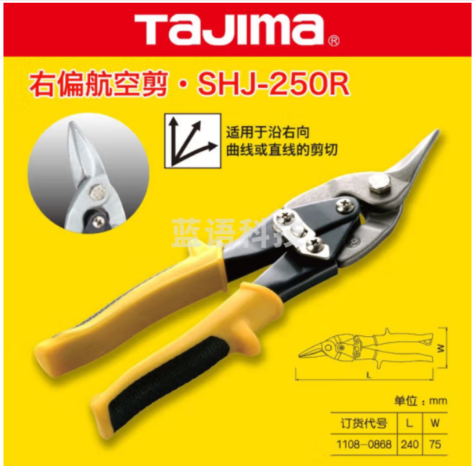 ajima田岛铁皮剪航空剪刀工业龙骨铝扣板不锈钢专用剪刀五金工具 1108-0866 右弯嘴航空剪10寸