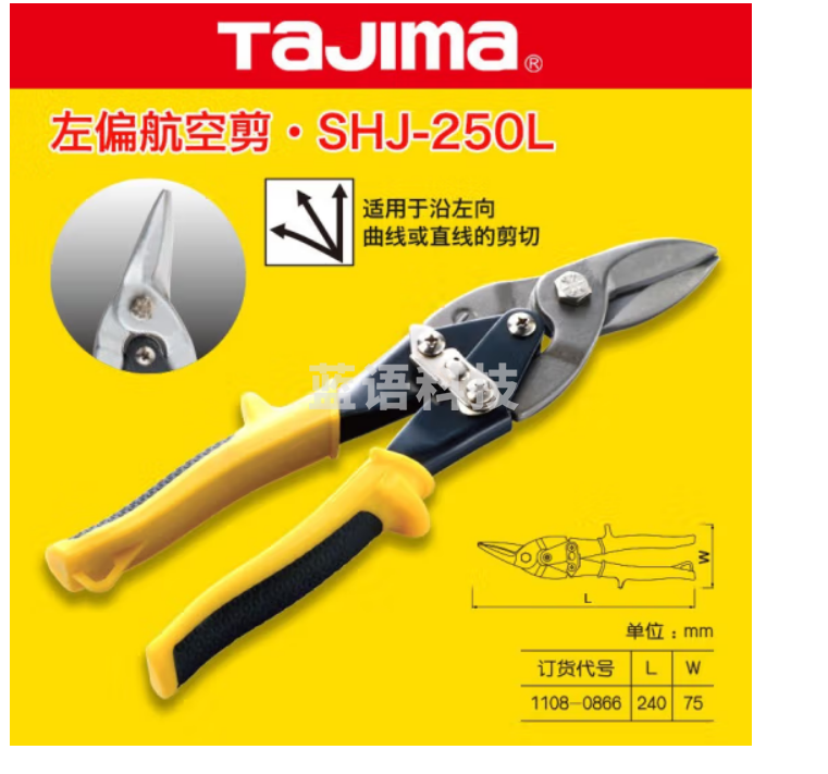 tajima田岛铁皮剪航空剪刀工业龙骨铝扣板不锈钢专用剪刀五金工具 1108-0868 左弯嘴航空剪10寸