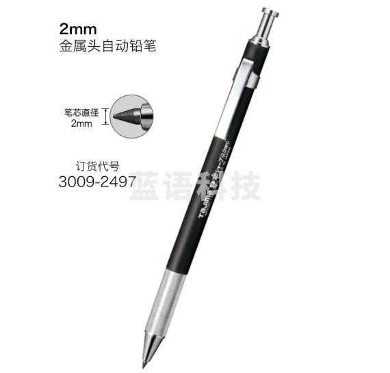 田岛（TAJIMA）tajima建筑用易标识金属自动铅笔笔芯2.0 2.0mm 金属头黑色3009-2497