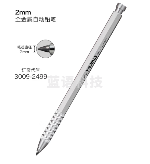 田岛（TAJIMA）tajima建筑用易标识金属自动铅笔笔芯2.0 2.0mm 全金属3009-2499