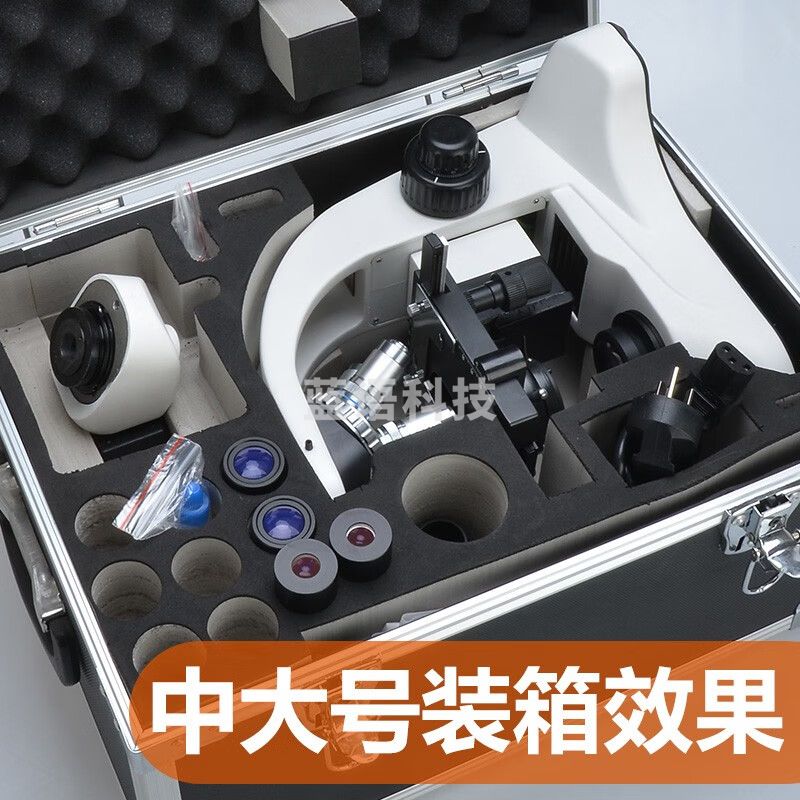 萨伽（SAGA）生物显微镜用铝箱收纳箱金属防震防摔手提箱 大号：适用于SG100/PH100系列