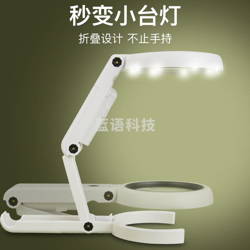 萨伽（SAGA） 台式放大镜老人阅读高清便携式修表带灯珠宝钻石主板维修专用折叠文玩