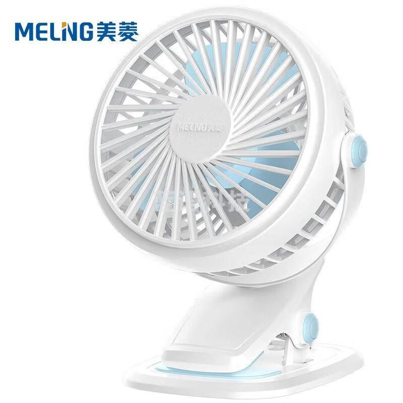 美菱（MeiLing）电风扇/多功能USB台夹扇