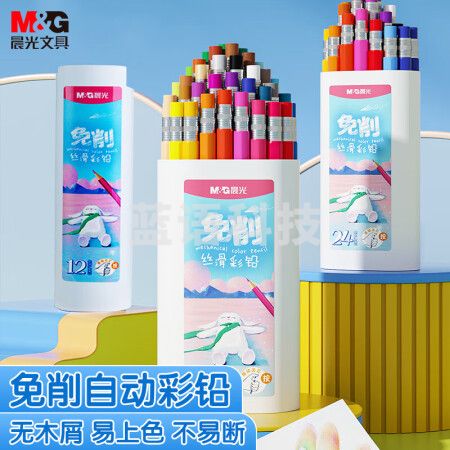 晨光(M&G)AMPU6904 36色按动可换芯加粗油性彩铅