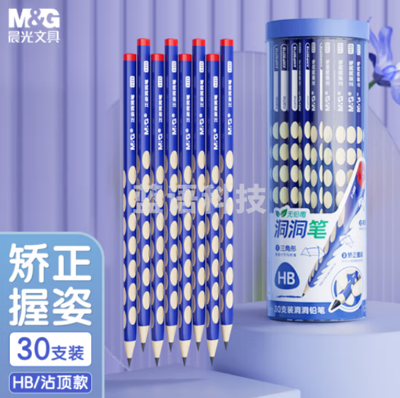 晨光(M&G)AWP30718 HB洞洞铅笔 三角木杆 30支/桶装