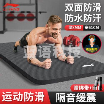 李宁TPM798-4瑜伽垫男女士运动健身加厚宽专业垫子训练跳操隔音减震防滑舞蹈垫