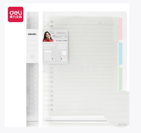 得力QHB560 B5/60张活页本横线(单位：本）混