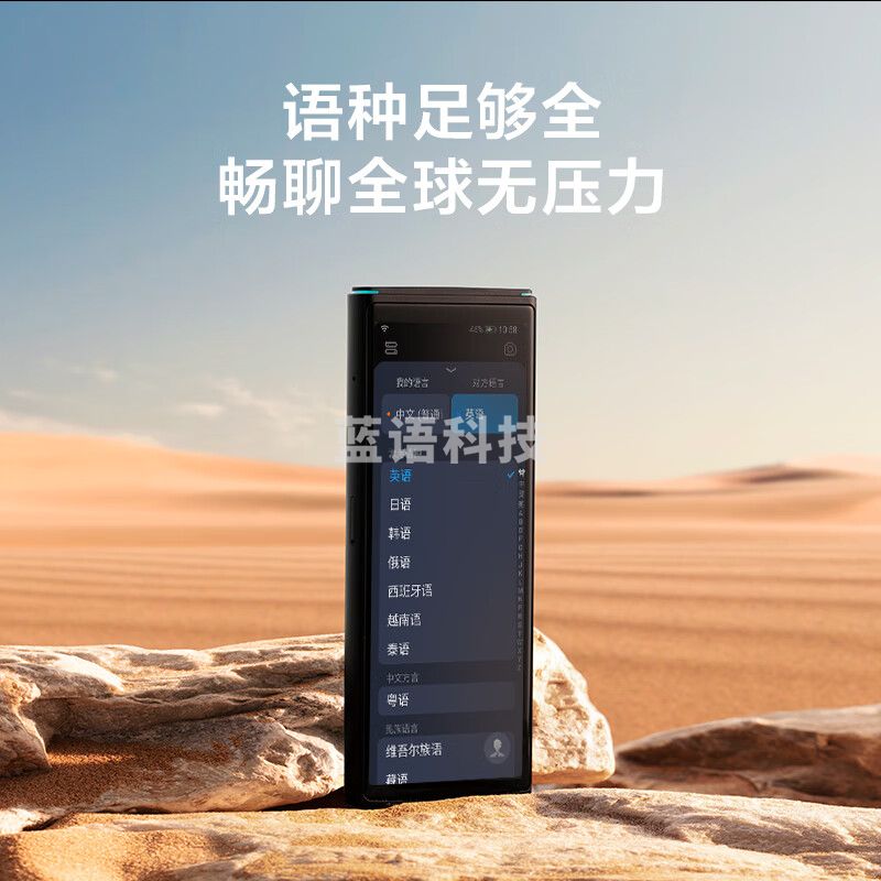 科大讯飞翻译机4.0 多语种离线语音拍照智能翻译器 翻译笔出国旅游口语实时翻译 黑
