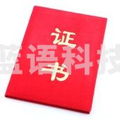 晨好（ch）绒面证书奖状荣誉证书壳含内芯纸 烫金 12K 16*21.5cm 10本装