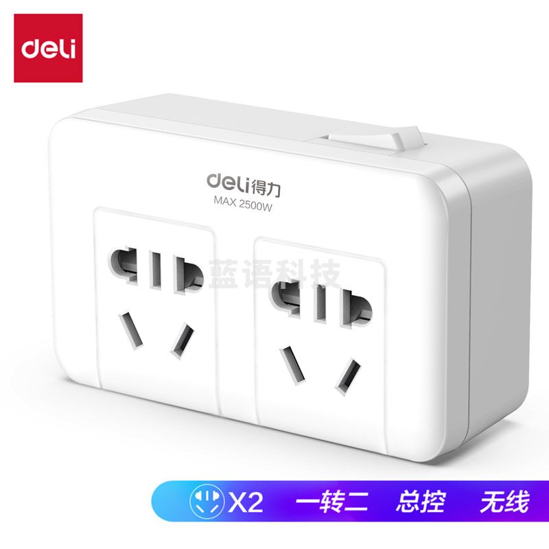 得力18302转换器_2组_泡壳装(白)(只)