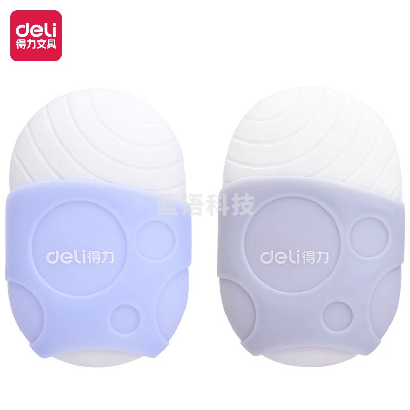得力71084护套橡皮擦(混)