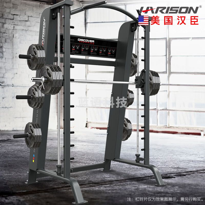 HARISON汉臣 深蹲训练器 臀部训练举重器综合训练器+100KG杠铃片  DISCOVER 111G