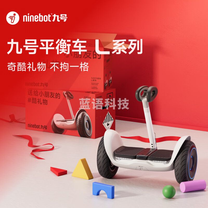 九号（Ninebot）平衡车代步电动车腿控 双轮腿控体感L6白色