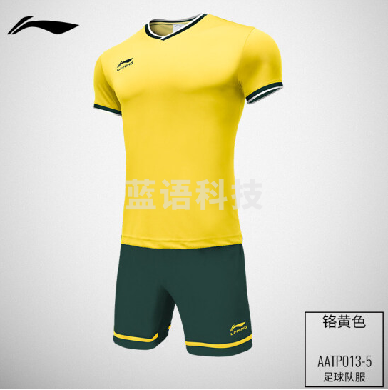 李宁AATP013-5 足球比赛球服套装 成人铭黄色+海域蓝（码数备注）