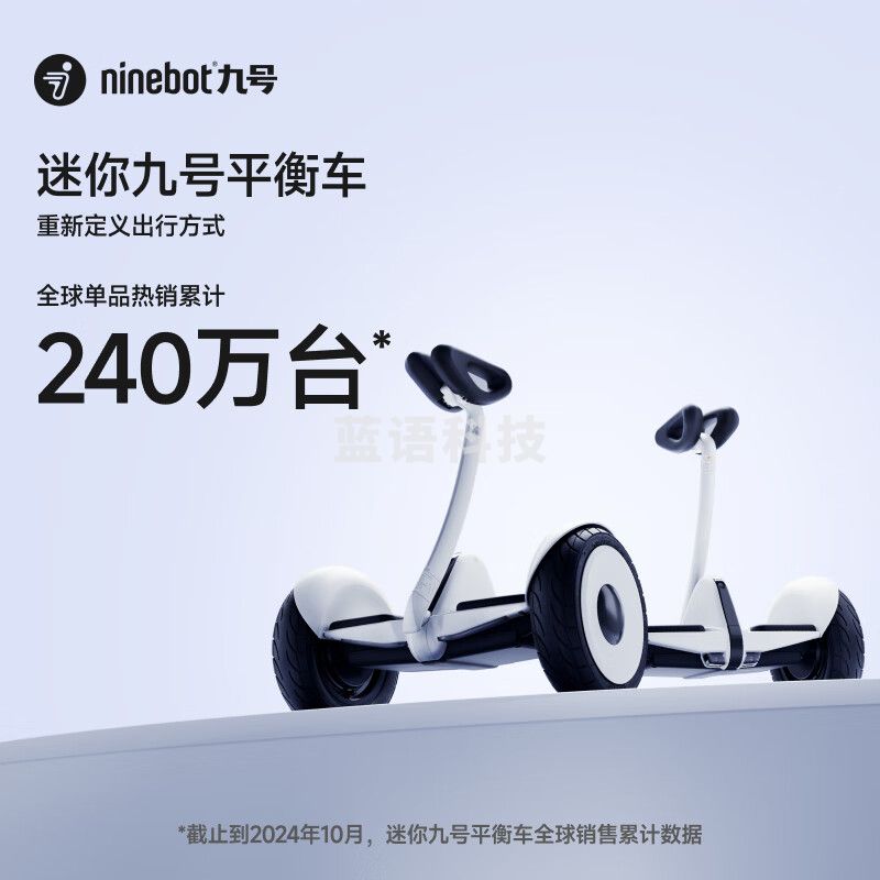 九号（Ninebot）电动平衡车小九米Mini成年人电动车代步腿控智能两轮大人6-12岁非燃动版Plus长续航