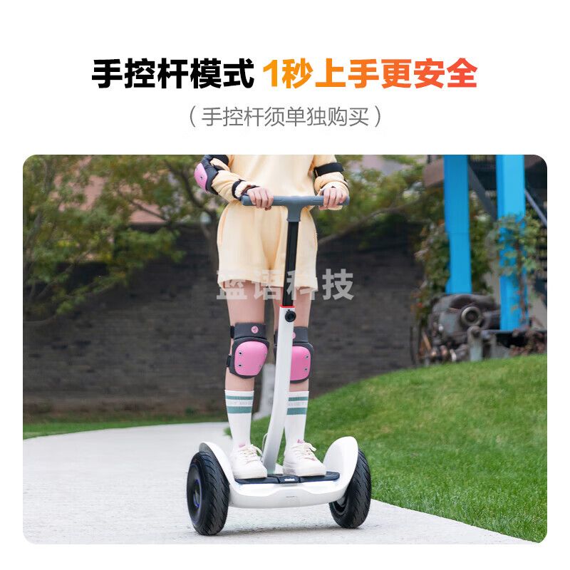 九号（Ninebot）平衡车儿童电动平衡车成人智能双轮9号电动车体感车电动腿控车LC2