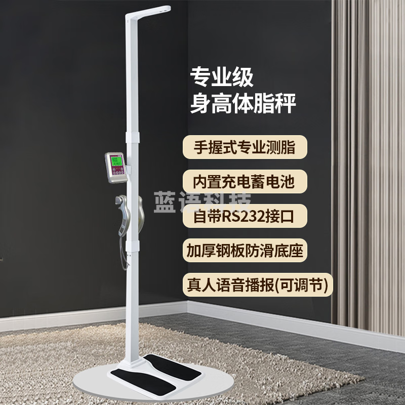 花潮（HC） 身高体重测量仪一体机商用身高体重秤体检体重秤超声波身高体脂秤健身房美容院家用体重秤 EF06S超声波体脂测量