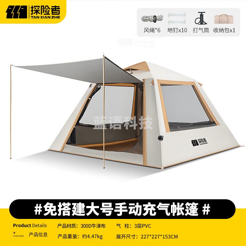 TANXIANZHE探险者帐篷全自动充气帐篷速开帐篷户外露营防雨过夜遮阳免搭 TXZ-A012192-05
