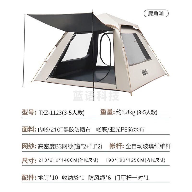 TANXIANZHE探险者帐篷3-4人户外全自动便携式露营帐篷公园野餐黑胶防晒防雨 TXZ-1123