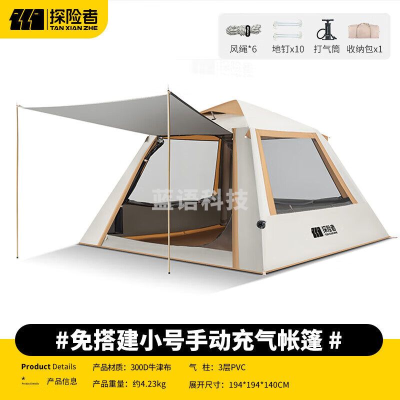 TANXIANZHE探险者全自动充气帐篷户外便携式折叠帐篷野营过夜露营帐篷装备 TXZ-A012191-03
