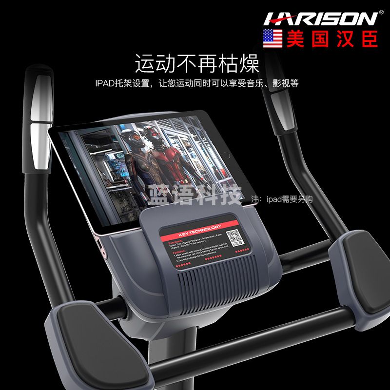 HARISON立式健身车商用智能电磁控动感单车室内自行车健身器材B3600eco