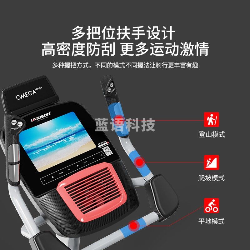 HARISON汉臣立式健身车 豪华健身房专用 室内智能动感单车 健身器材 B3700TRACK