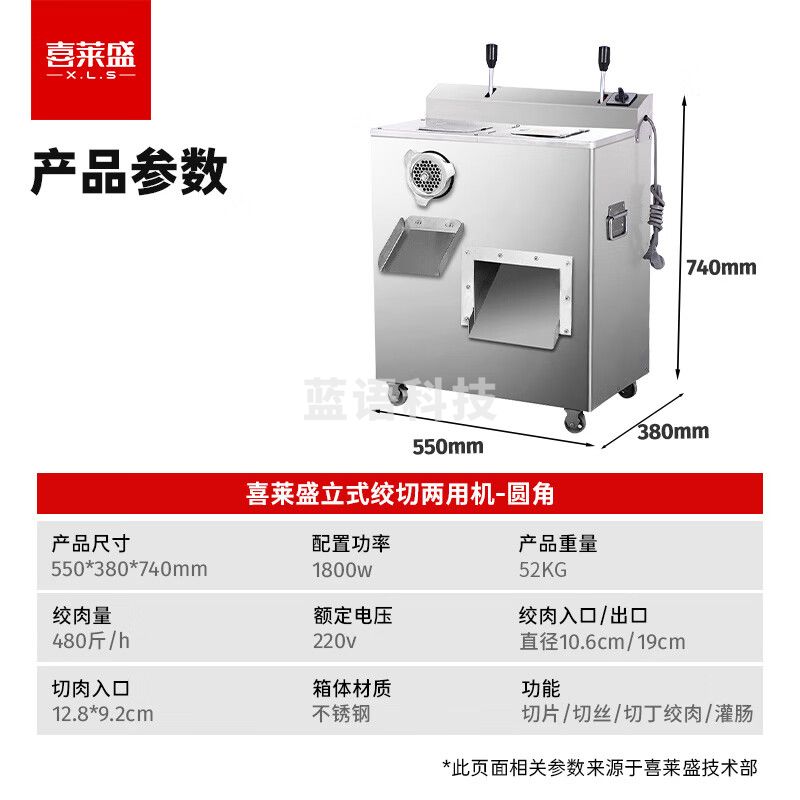 喜莱盛绞肉机商用立式多功能切肉机 大功率不锈钢打肉绞馅灌肠绞切两用一体机QRLS-400Q-II