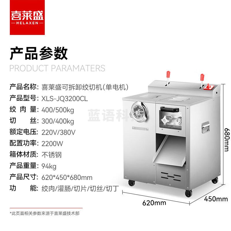 喜莱盛绞肉机商用切片机切肉机 全自动大功率不锈钢切片切丝切丁机切肉机双电机32型工程款XLS-JQ3200CL