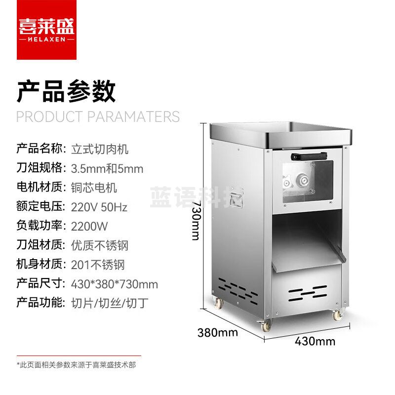 喜莱盛绞肉机商用多功能立式切肉机不锈钢自动切片切丝切丁机切肉机双电机可拆卸刀组工程款XLS-QR2200S