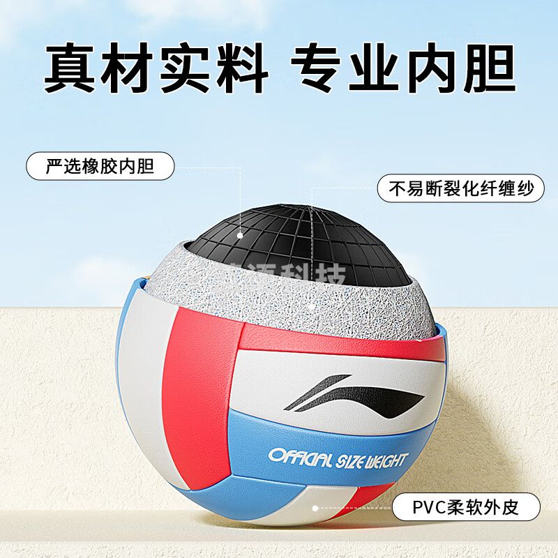 李宁排球5号中考比赛学生专用排球成人儿童男女硬排软皮训练专用排球